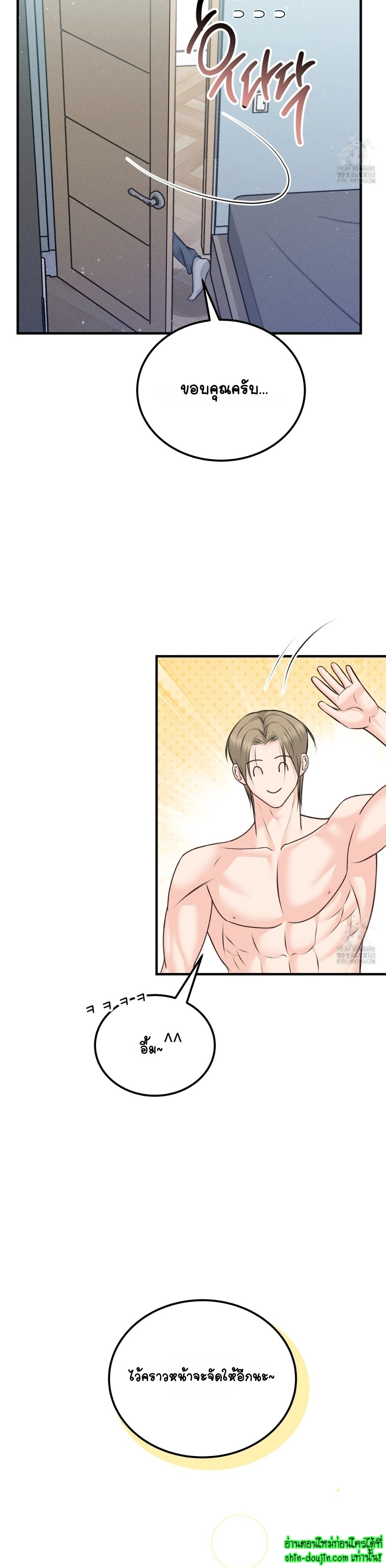 Wait! Don’t Move EP 8